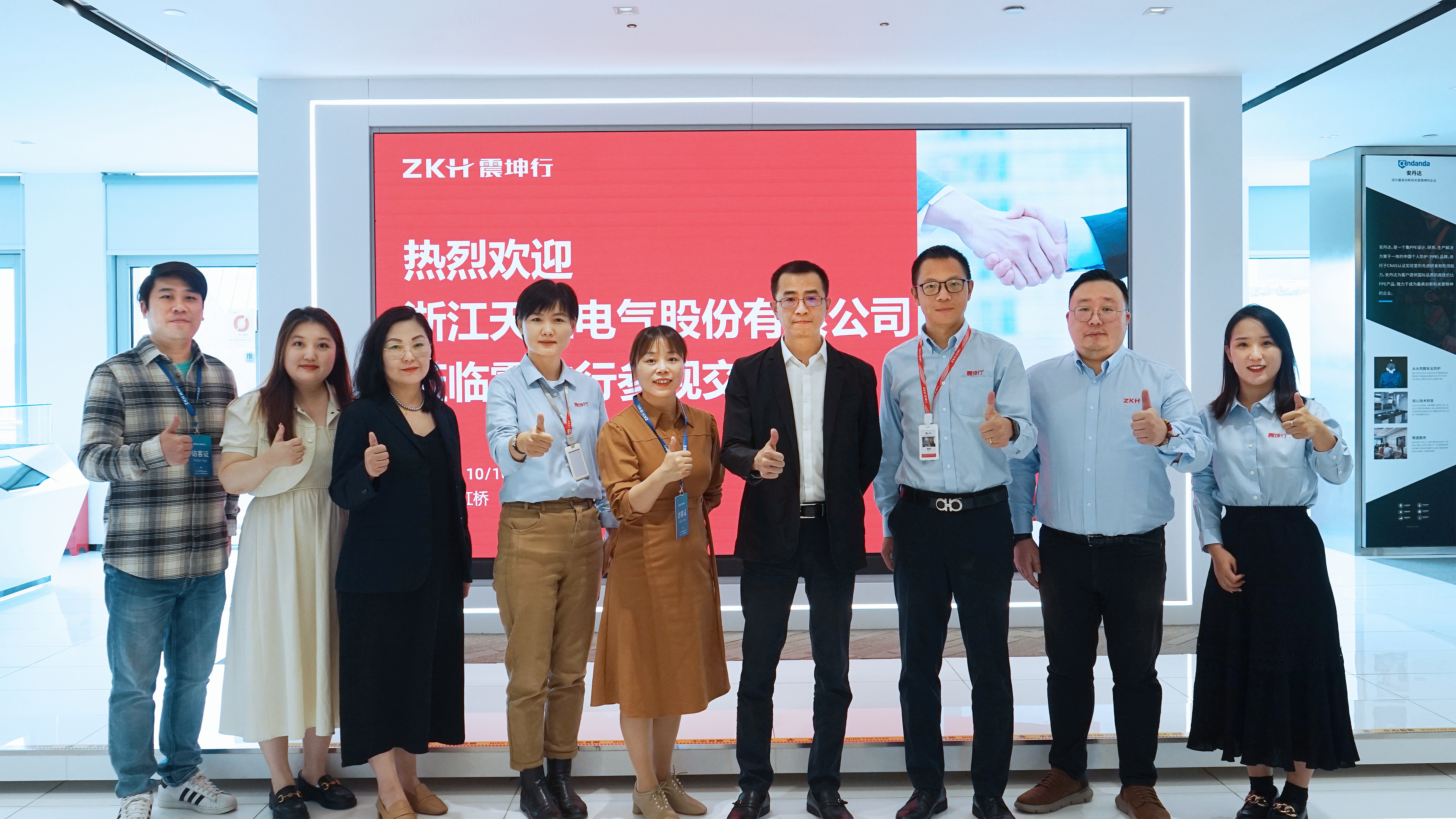 天正攜手震坤行，共創(chuàng)數(shù)智采購新未來