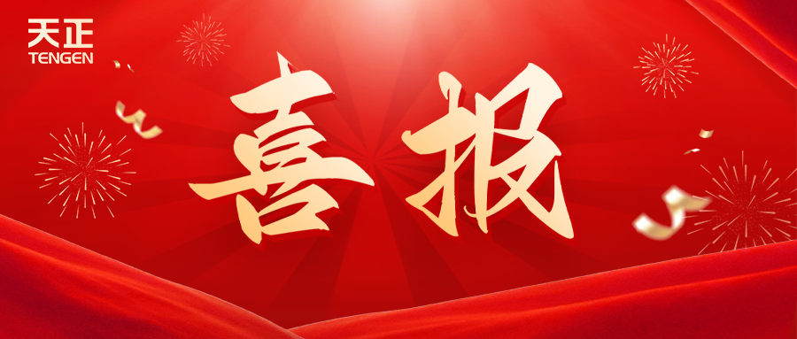 全國首批 溫州唯一！天正榮膺國家卓越級智能工廠
